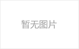 定州钢结构网架防水设计